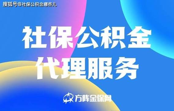 公积金提取代办收费区间