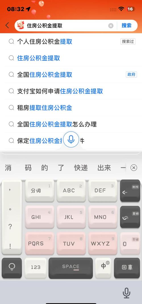 公积金提取银行卡要求_公积金提取银行卡要求什么